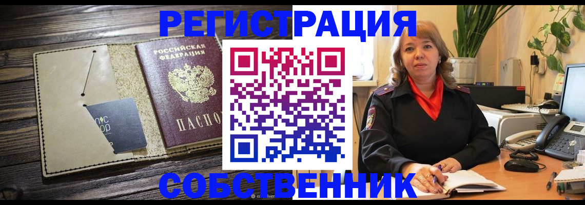 временная регистрация 2025 в Арске