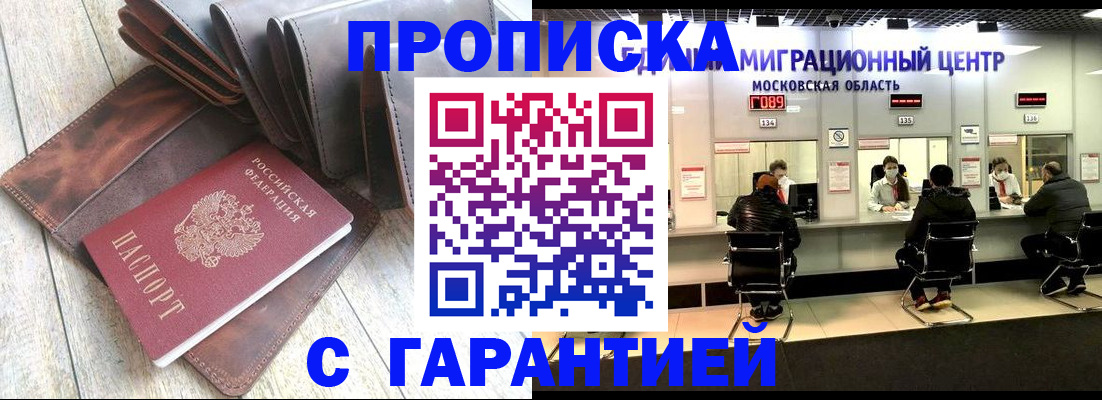 прописка поиск в Арске