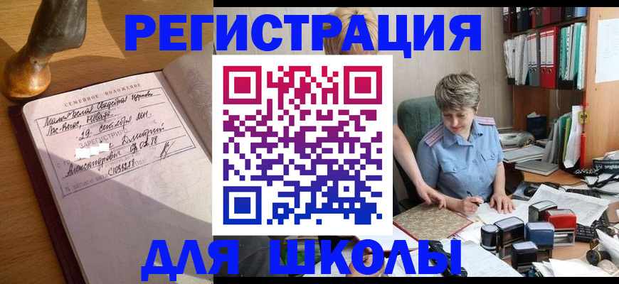 где прописаться в Арске