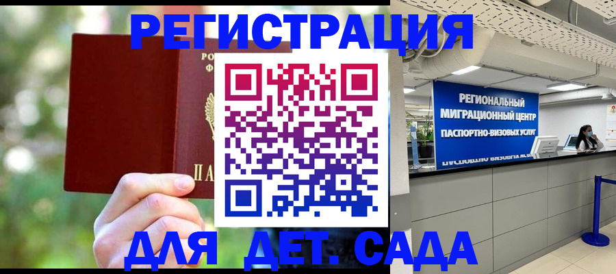 прописка в Арске